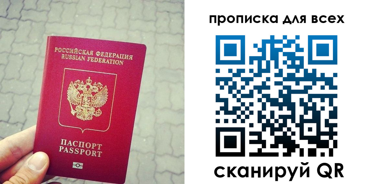временная регистрация недорого в Новоаннинском