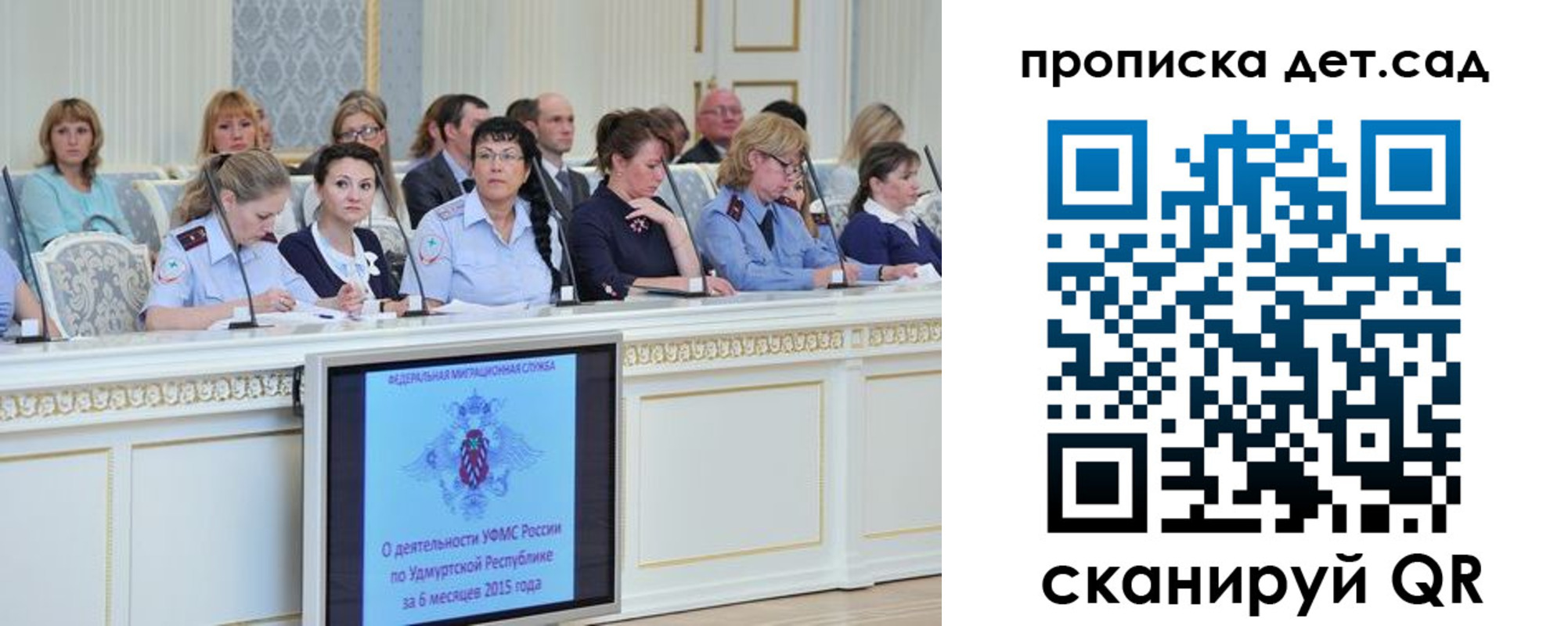 прописка 2025 в Новоаннинском