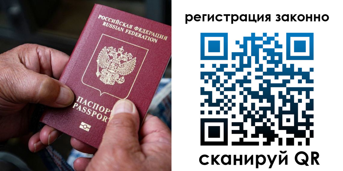 временная регистрация законно в Новоаннинском