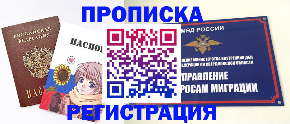 прописка для кредита в Новоаннинском