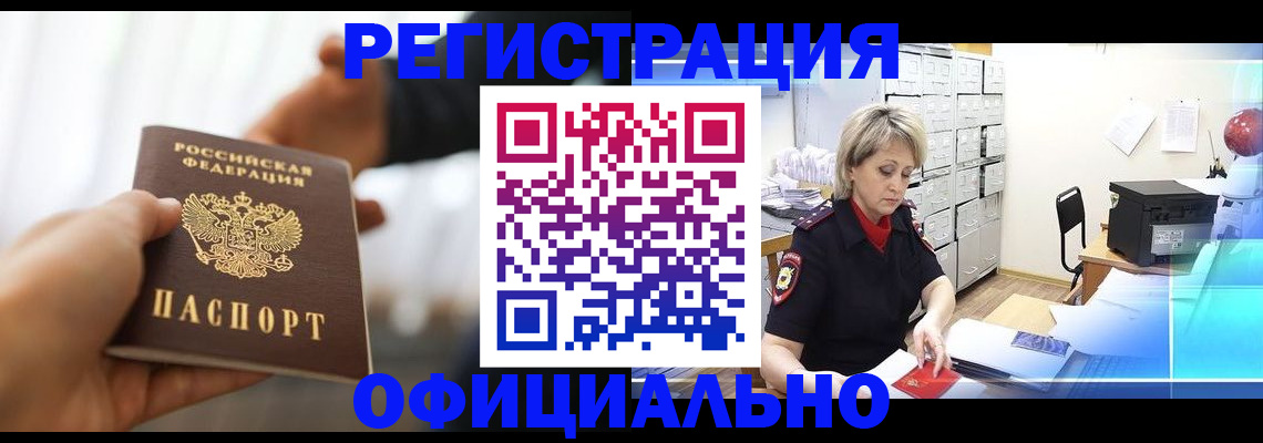 прописка гарантия в Новоаннинском