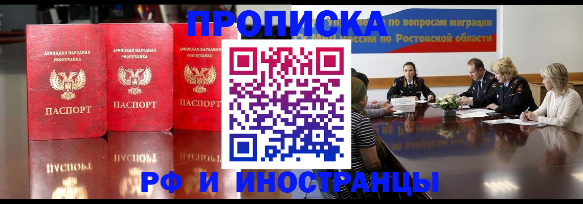 прописка гарантия в Новоаннинском