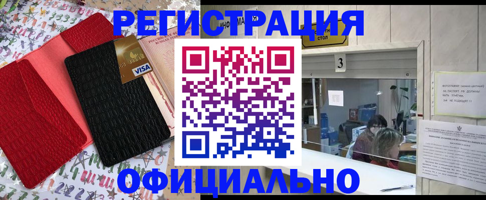 временная регистрация поиск в Новоаннинском